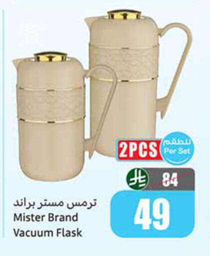 available at Othaim Markets in KSA, Saudi Arabia, Saudi - Yanbu