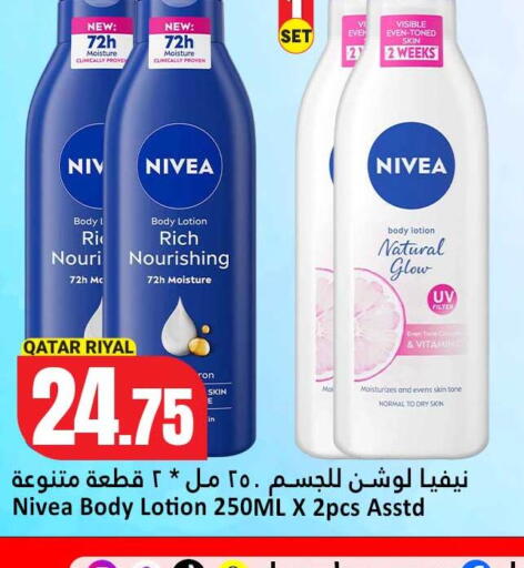 available at Dana Hypermarket in Qatar - Umm Salal