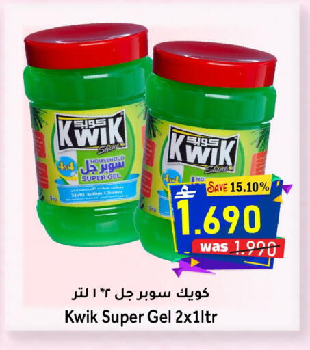 available at القوت هايبرماركت in عُمان - مسقط‎