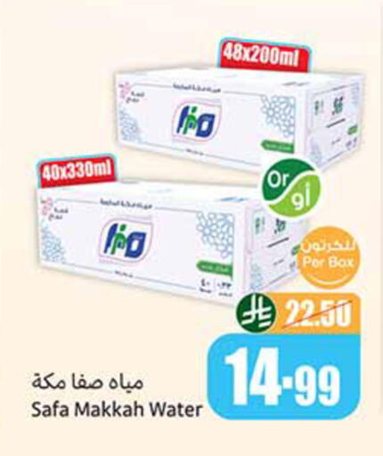 available at Othaim Markets in KSA, Saudi Arabia, Saudi - Rafha