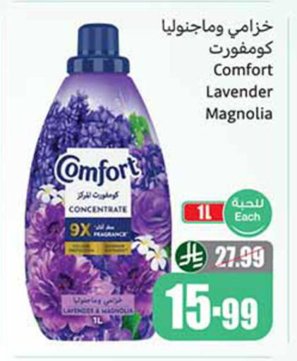 available at Othaim Markets in KSA, Saudi Arabia, Saudi - Al-Kharj