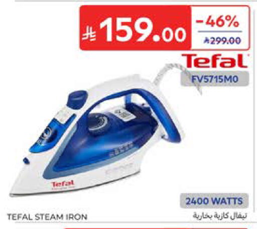 available at Carrefour in KSA, Saudi Arabia, Saudi - Jeddah