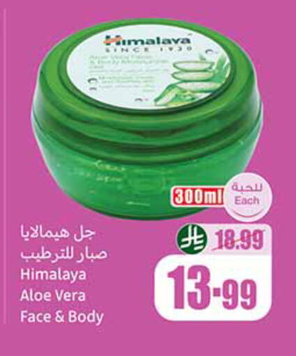 available at Othaim Markets in KSA, Saudi Arabia, Saudi - Al-Kharj