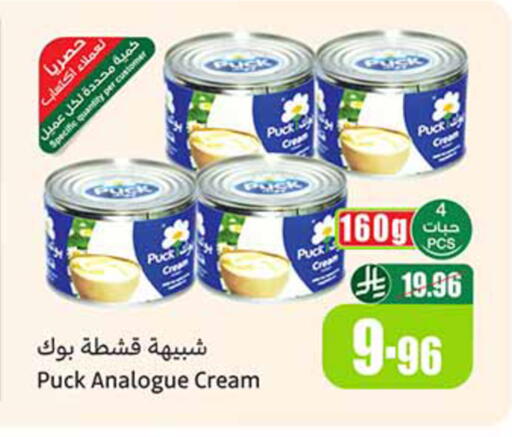 available at Othaim Markets in KSA, Saudi Arabia, Saudi - Yanbu
