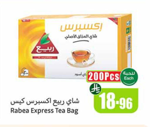 available at Othaim Markets in KSA, Saudi Arabia, Saudi - Yanbu
