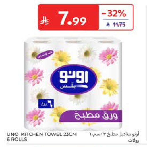 available at Carrefour in KSA, Saudi Arabia, Saudi - Jeddah