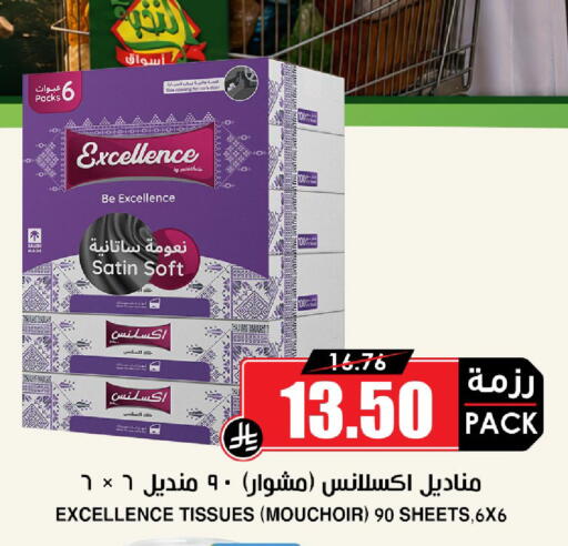 available at أسواق النخبة in مملكة العربية السعودية, السعودية, سعودية - المدينة المنورة