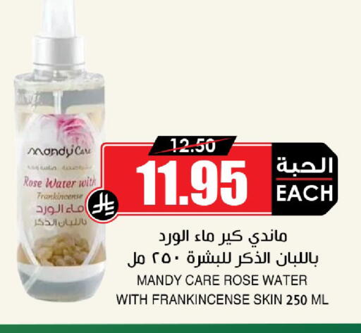 available at أسواق النخبة in مملكة العربية السعودية, السعودية, سعودية - المدينة المنورة