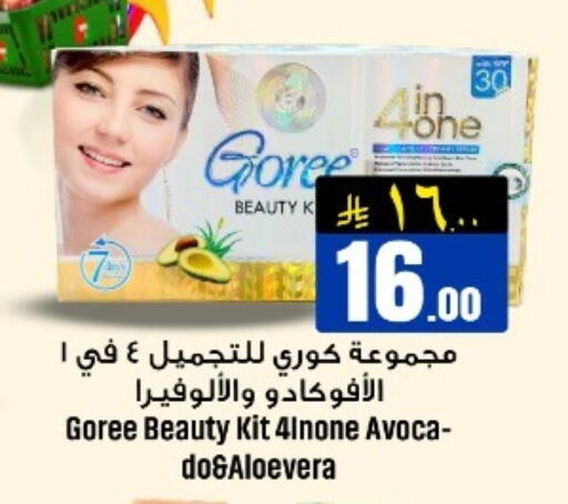 available at مركز نحن واحد للتسوق in مملكة العربية السعودية, السعودية, سعودية - الخبر‎