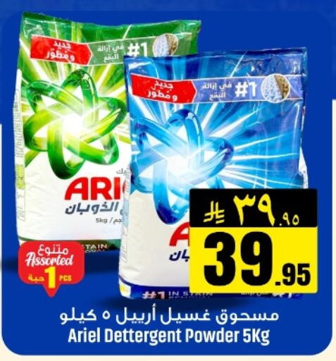 available at مركز نحن واحد للتسوق in مملكة العربية السعودية, السعودية, سعودية - الخبر‎