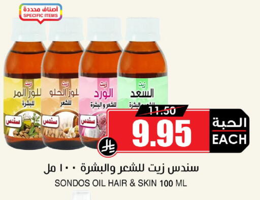 available at أسواق النخبة in مملكة العربية السعودية, السعودية, سعودية - المدينة المنورة