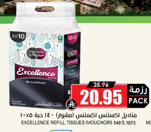 available at أسواق النخبة in مملكة العربية السعودية, السعودية, سعودية - جدة