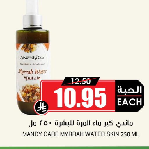 available at أسواق النخبة in مملكة العربية السعودية, السعودية, سعودية - سكاكا