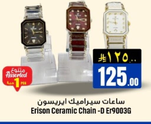 available at مركز نحن واحد للتسوق in مملكة العربية السعودية, السعودية, سعودية - الخبر‎