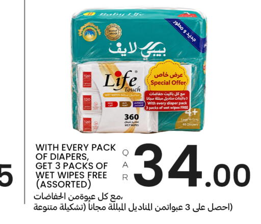 available at Al Baladi Al Yawm in Qatar - Doha