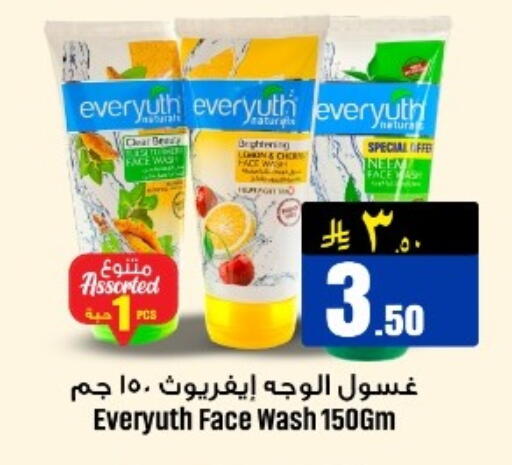 available at مركز نحن واحد للتسوق in مملكة العربية السعودية, السعودية, سعودية - الخبر‎