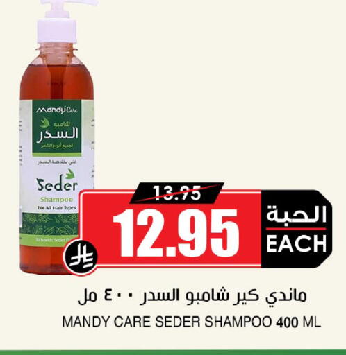 available at Prime Supermarket in KSA, Saudi Arabia, Saudi - Khamis Mushait