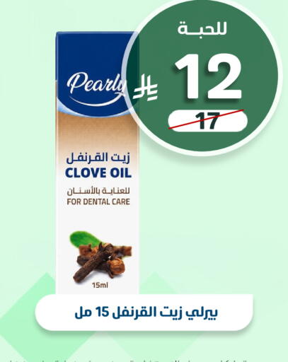 available at صيدلية المتحدة in مملكة العربية السعودية, السعودية, سعودية - تبوك