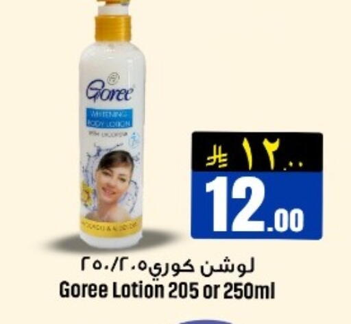 available at مركز نحن واحد للتسوق in مملكة العربية السعودية, السعودية, سعودية - الخبر‎