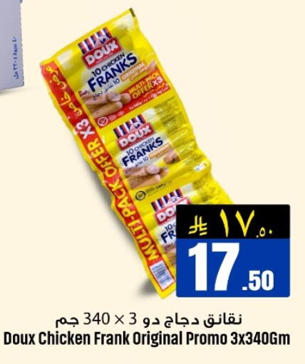 available at مركز نحن واحد للتسوق in مملكة العربية السعودية, السعودية, سعودية - الخبر‎