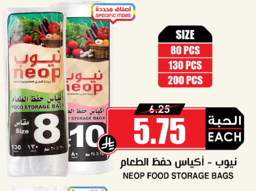 available at أسواق النخبة in مملكة العربية السعودية, السعودية, سعودية - وادي الدواسر