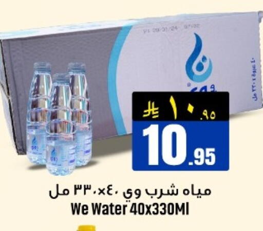 available at We One Shopping Center in KSA, Saudi Arabia, Saudi - Al Khobar