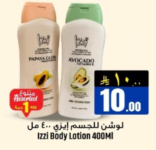 Papaya Avocado available at مركز نحن واحد للتسوق in مملكة العربية السعودية, السعودية, سعودية - الخبر‎