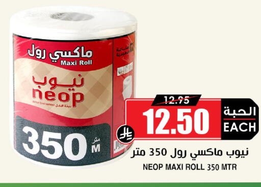 available at أسواق النخبة in مملكة العربية السعودية, السعودية, سعودية - المدينة المنورة