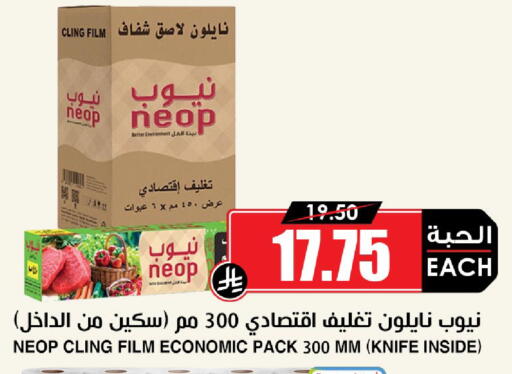 available at أسواق النخبة in مملكة العربية السعودية, السعودية, سعودية - المدينة المنورة