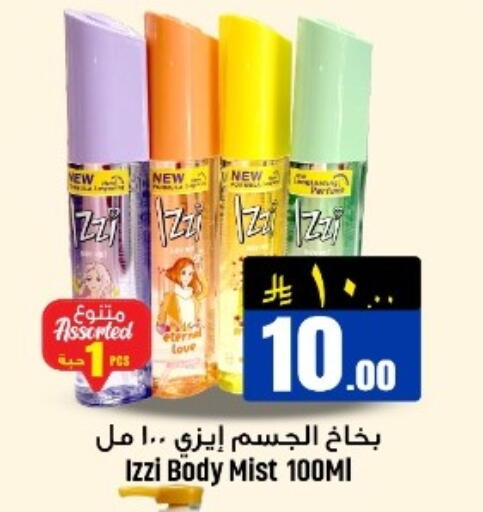 available at مركز نحن واحد للتسوق in مملكة العربية السعودية, السعودية, سعودية - الخبر‎