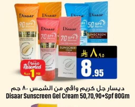 available at مركز نحن واحد للتسوق in مملكة العربية السعودية, السعودية, سعودية - الخبر‎