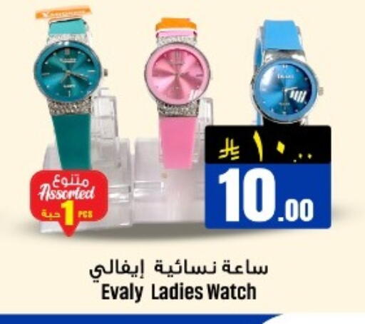 available at مركز نحن واحد للتسوق in مملكة العربية السعودية, السعودية, سعودية - الخبر‎