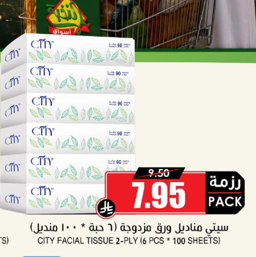available at أسواق النخبة in مملكة العربية السعودية, السعودية, سعودية - جدة