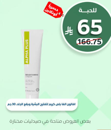 available at صيدلية المتحدة in مملكة العربية السعودية, السعودية, سعودية - الخبر‎