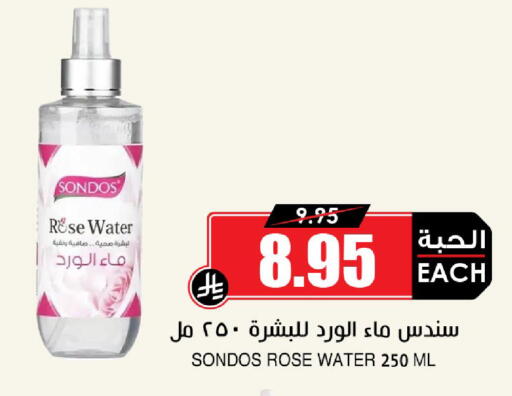 available at أسواق النخبة in مملكة العربية السعودية, السعودية, سعودية - الخبر‎