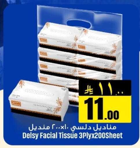 available at مركز نحن واحد للتسوق in مملكة العربية السعودية, السعودية, سعودية - الخبر‎