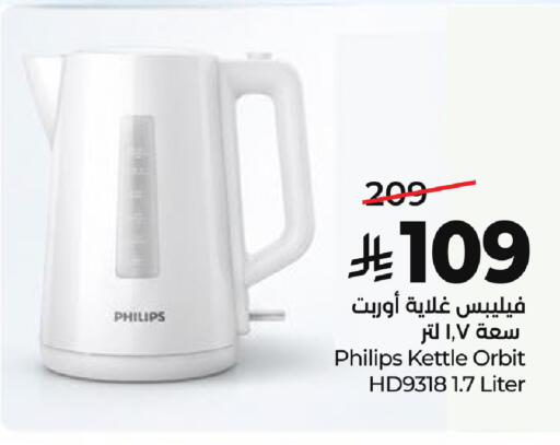 available at LULU Hypermarket in KSA, Saudi Arabia, Saudi - Tabuk