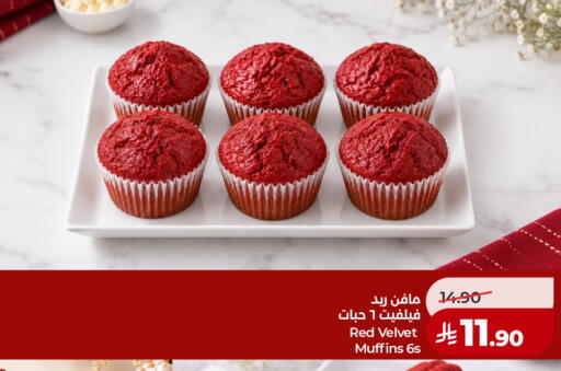 available at LULU Hypermarket in KSA, Saudi Arabia, Saudi - Al Khobar