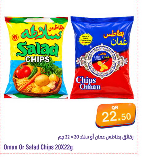 available at ميغا مارت in قطر - الريان