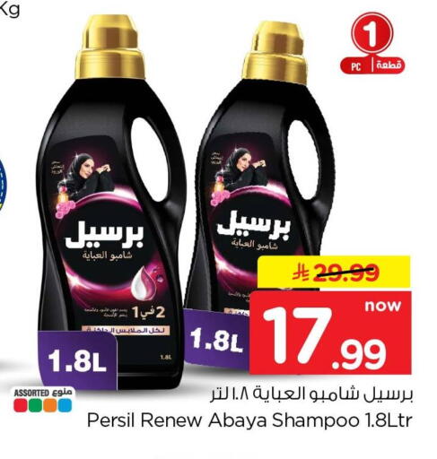available at هايبر الوفاء in مملكة العربية السعودية, السعودية, سعودية - جدة