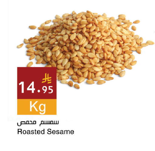 Sesame available at اسواق هلا in مملكة العربية السعودية, السعودية, سعودية - جدة