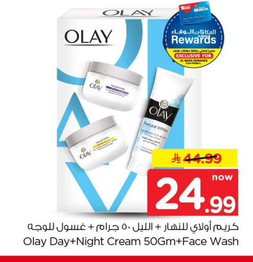 available at هايبر الوفاء in مملكة العربية السعودية, السعودية, سعودية - جدة