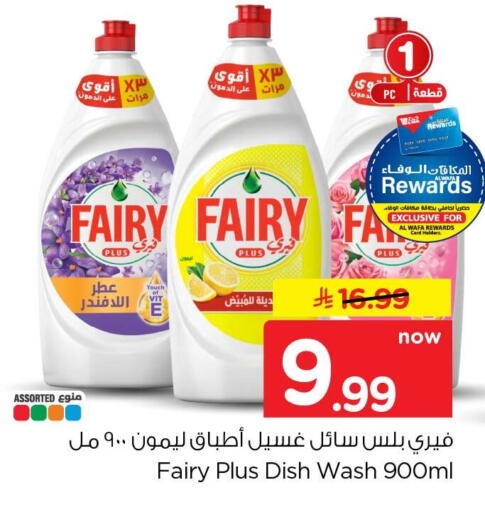 available at هايبر الوفاء in مملكة العربية السعودية, السعودية, سعودية - جدة