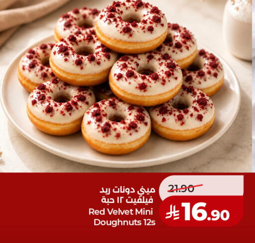 available at LULU Hypermarket in KSA, Saudi Arabia, Saudi - Al Khobar