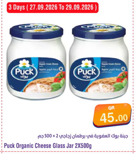 available at Megamart in Qatar - Al Khor