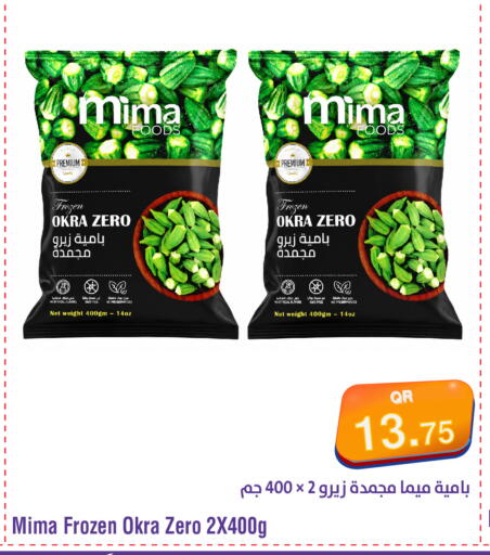 available at Megamart in Qatar - Al Khor