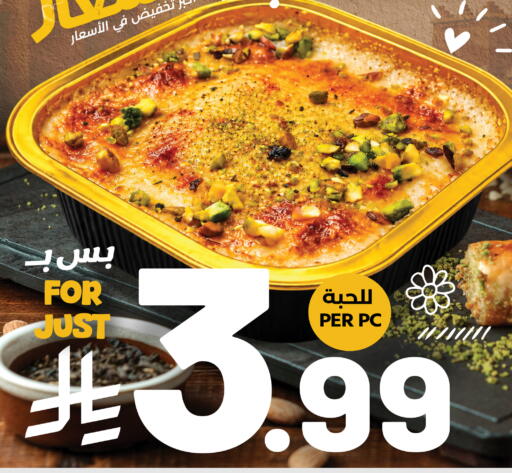 available at LULU Hypermarket in KSA, Saudi Arabia, Saudi - Medina