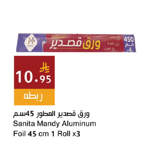 available at اسواق هلا in مملكة العربية السعودية, السعودية, سعودية - جدة