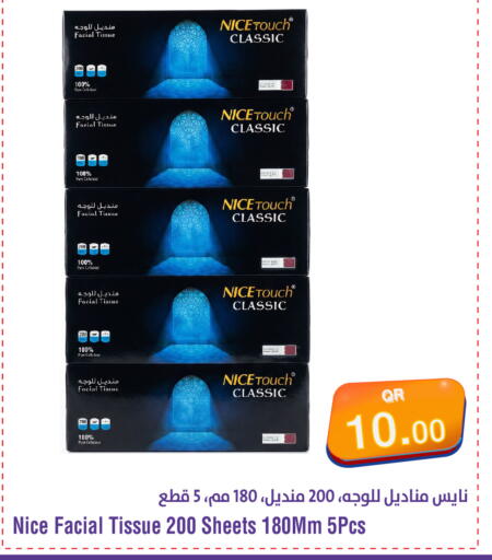 available at ميغا مارت in قطر - الشمال