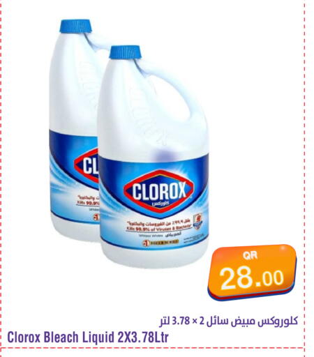 available at ميغا مارت in قطر - أم صلال
